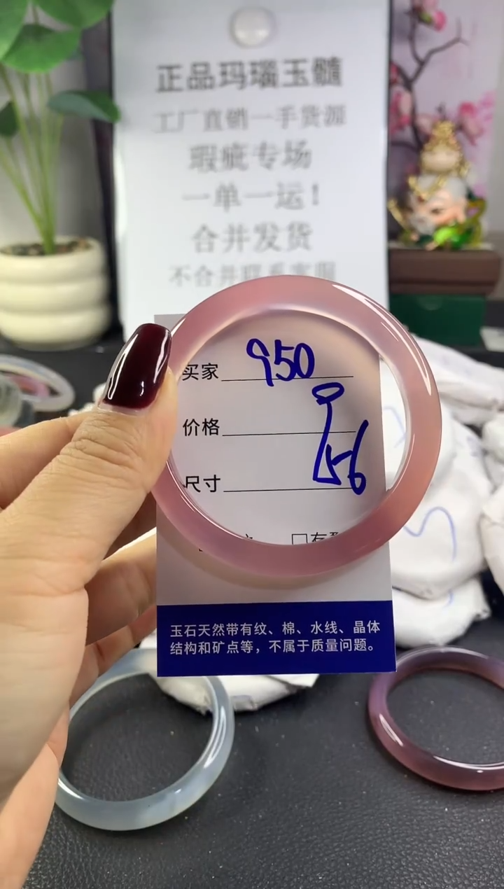 手镯玛瑙/玉髓未镶嵌950