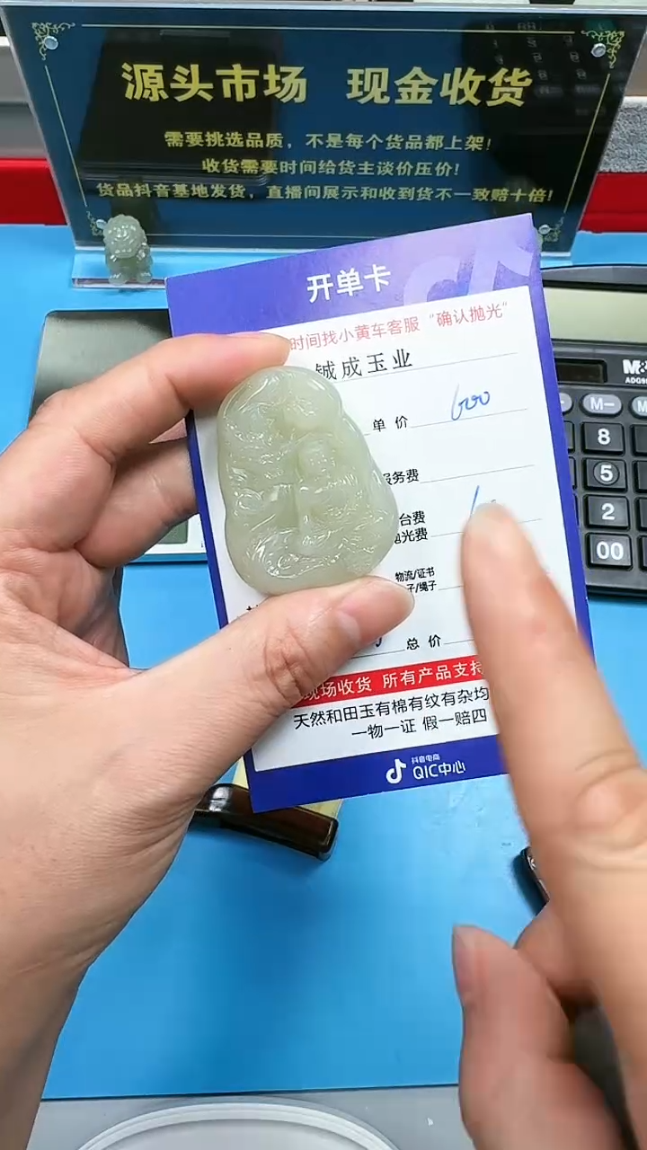 【闪购商品】和田玉挂件未镶嵌6005