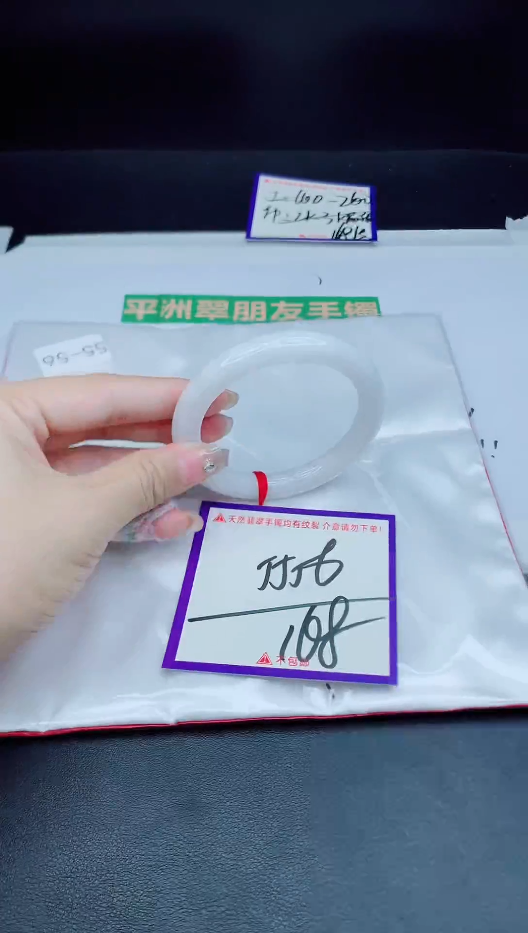 未镶嵌手镯翡翠我1