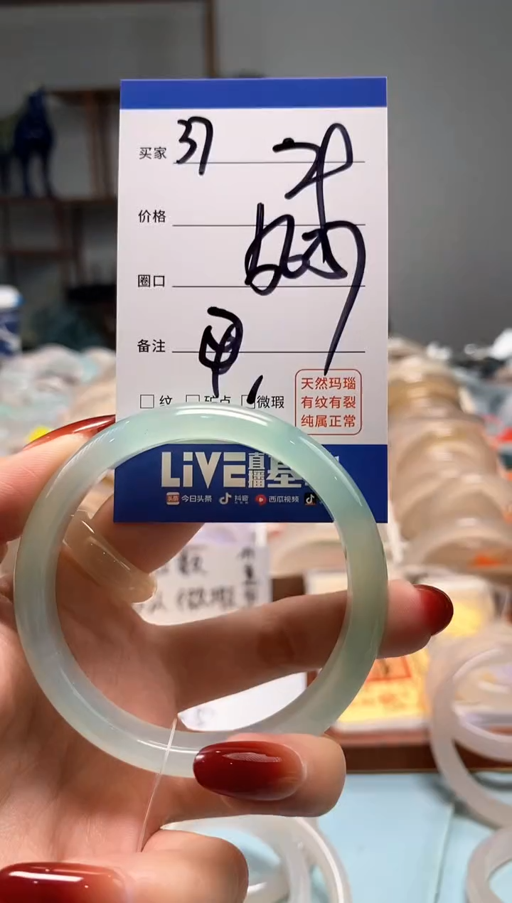 【闪购商品】玛瑙/玉髓手镯未镶嵌37