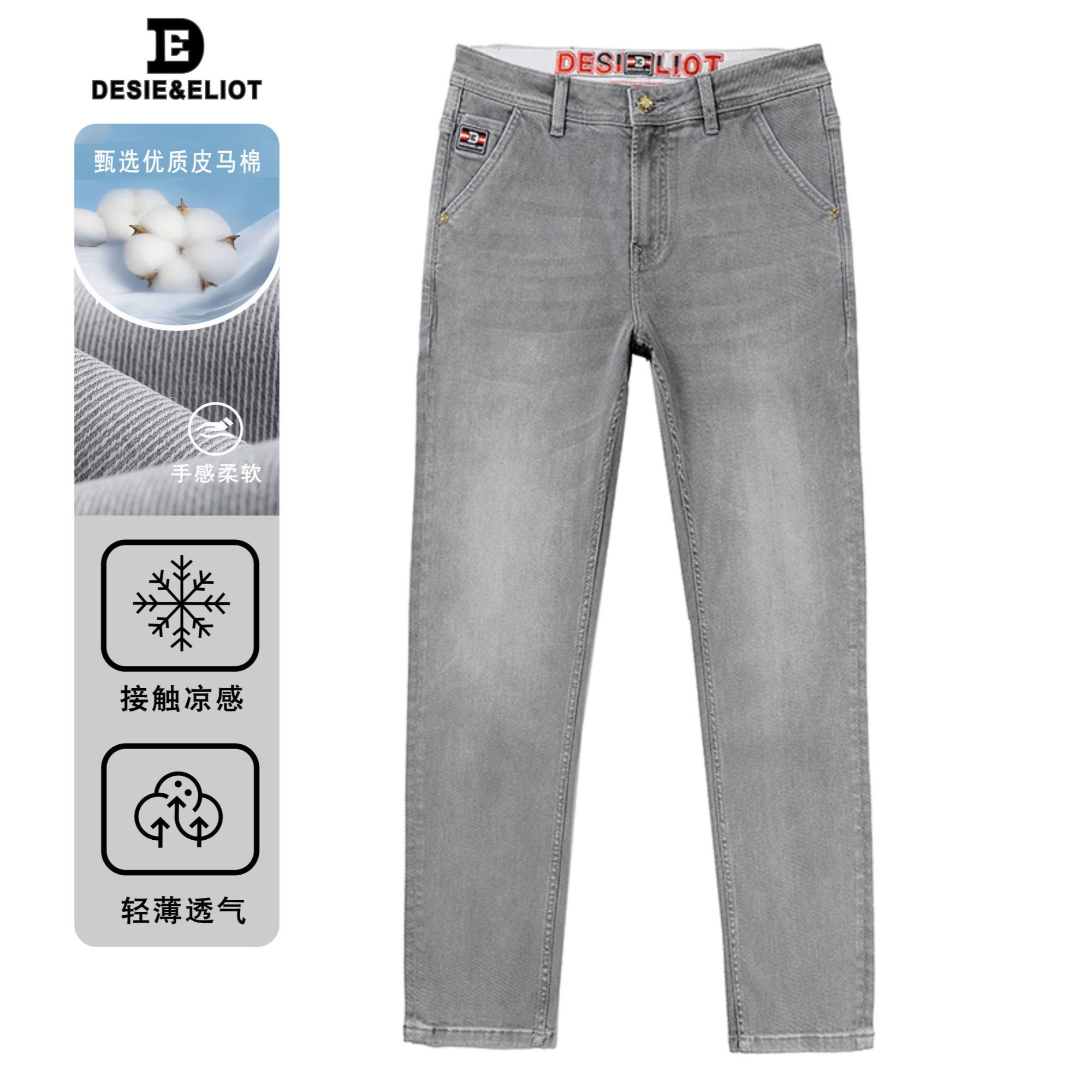 8125巴黎灰秋季四面弹力男士牛仔裤微宽松直筒舒适牛仔裤