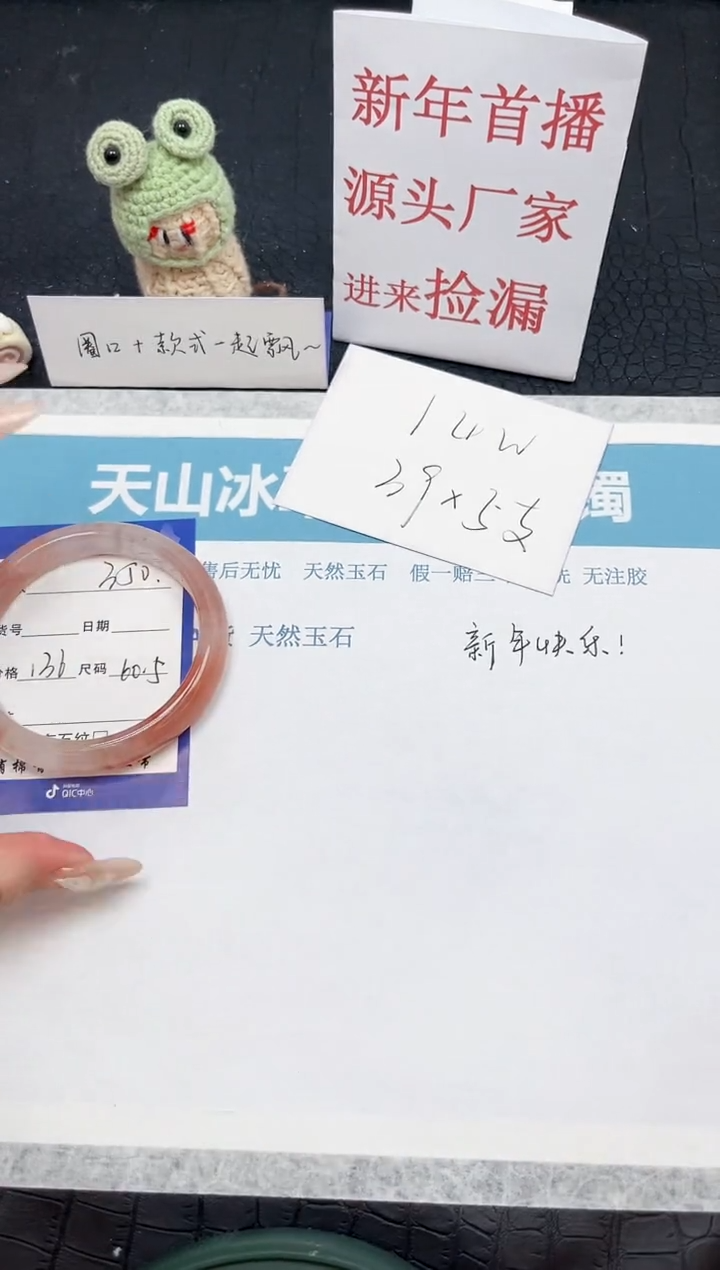 【闪购商品】石英质玉手镯未镶嵌350-60.5