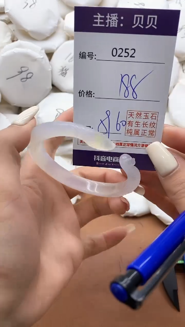 【闪购商品】玛瑙/玉髓手镯未镶嵌252