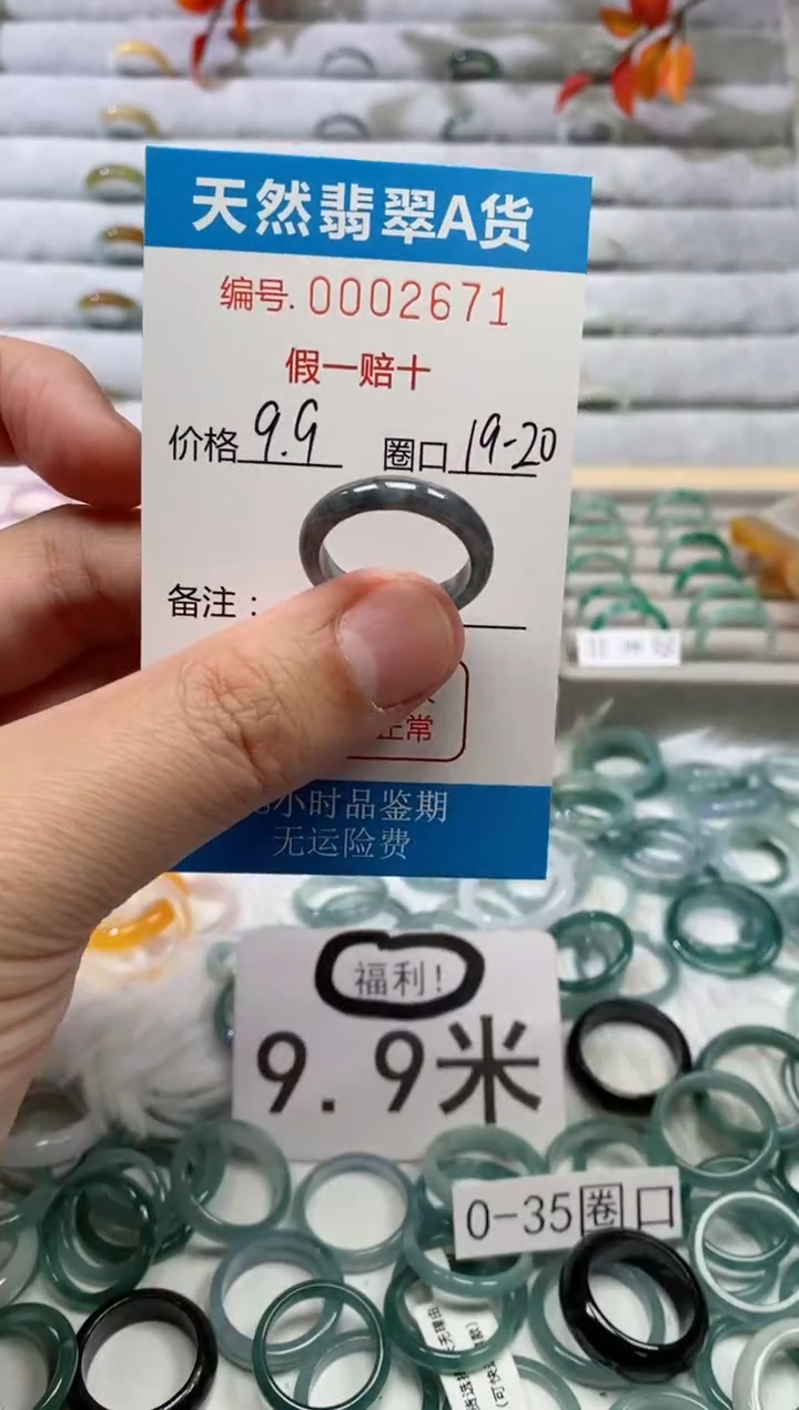 【闪购商品】翡翠戒指未镶嵌00002671