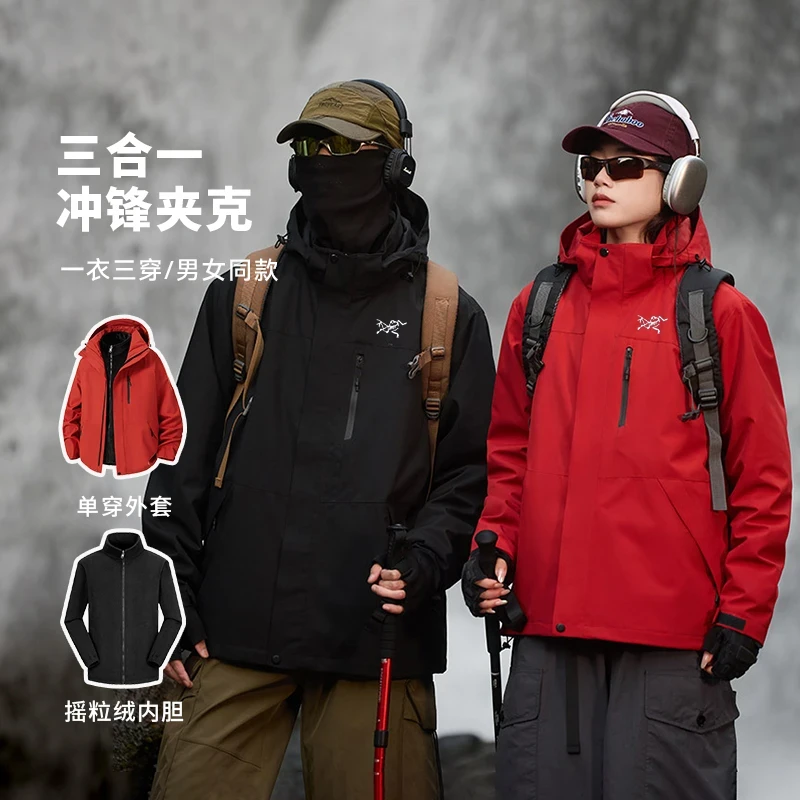【奥莱撤柜】刺绣乌男女情侣三合一冲锋衣秋冬新款防水户外运动登山