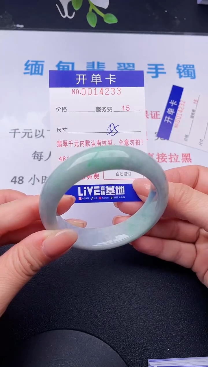 【闪购商品】翡翠手镯未镶嵌33拍哪个发哪个图片为准