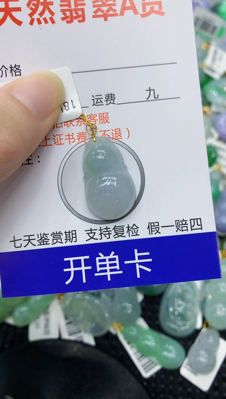 翡翠18K金镶嵌颈饰11111111111