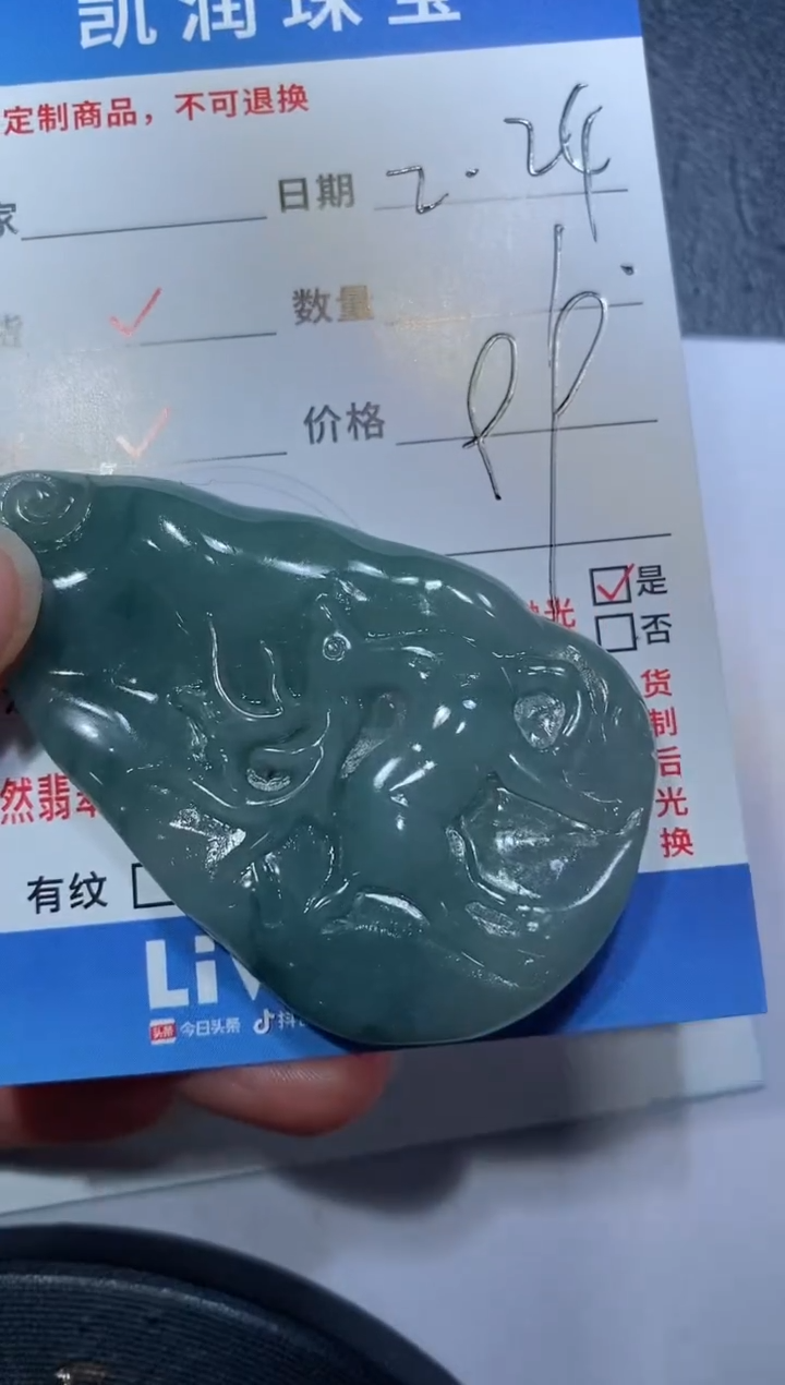 【闪购商品】定制翡翠未镶嵌23132158123123