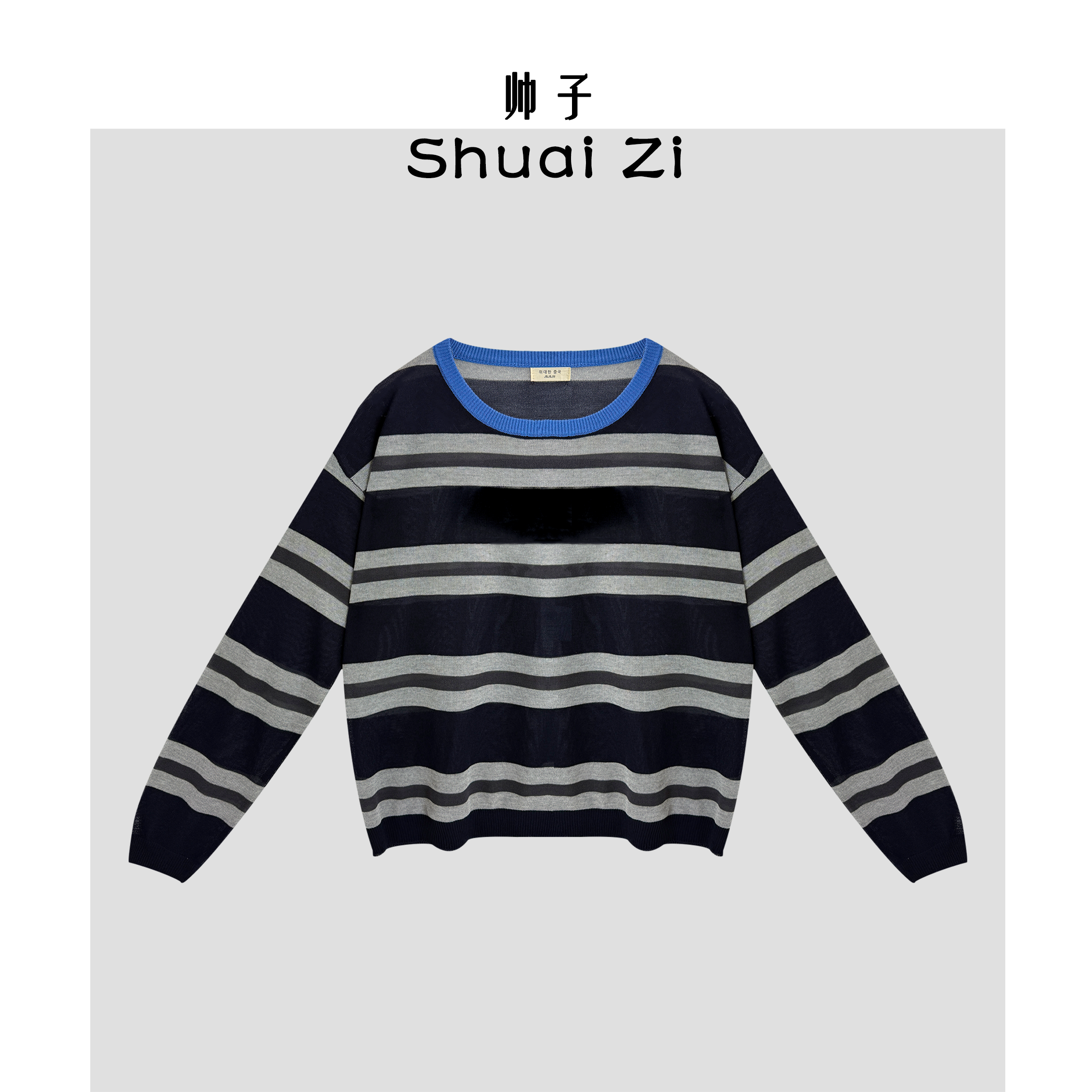 【帅子】秋冬薄款针织女圆领长袖条纹正品新款时尚百搭毛衣