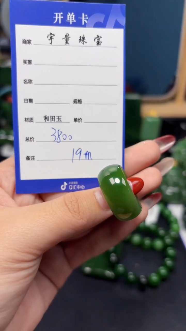 【闪购商品】和田玉（碧玉）戒指未镶嵌1