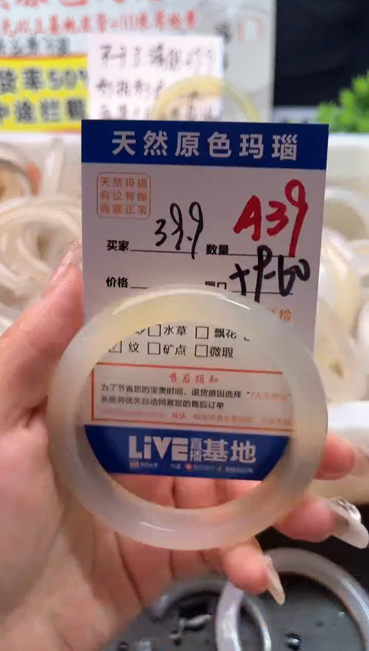 手镯玛瑙/玉髓未镶嵌A39