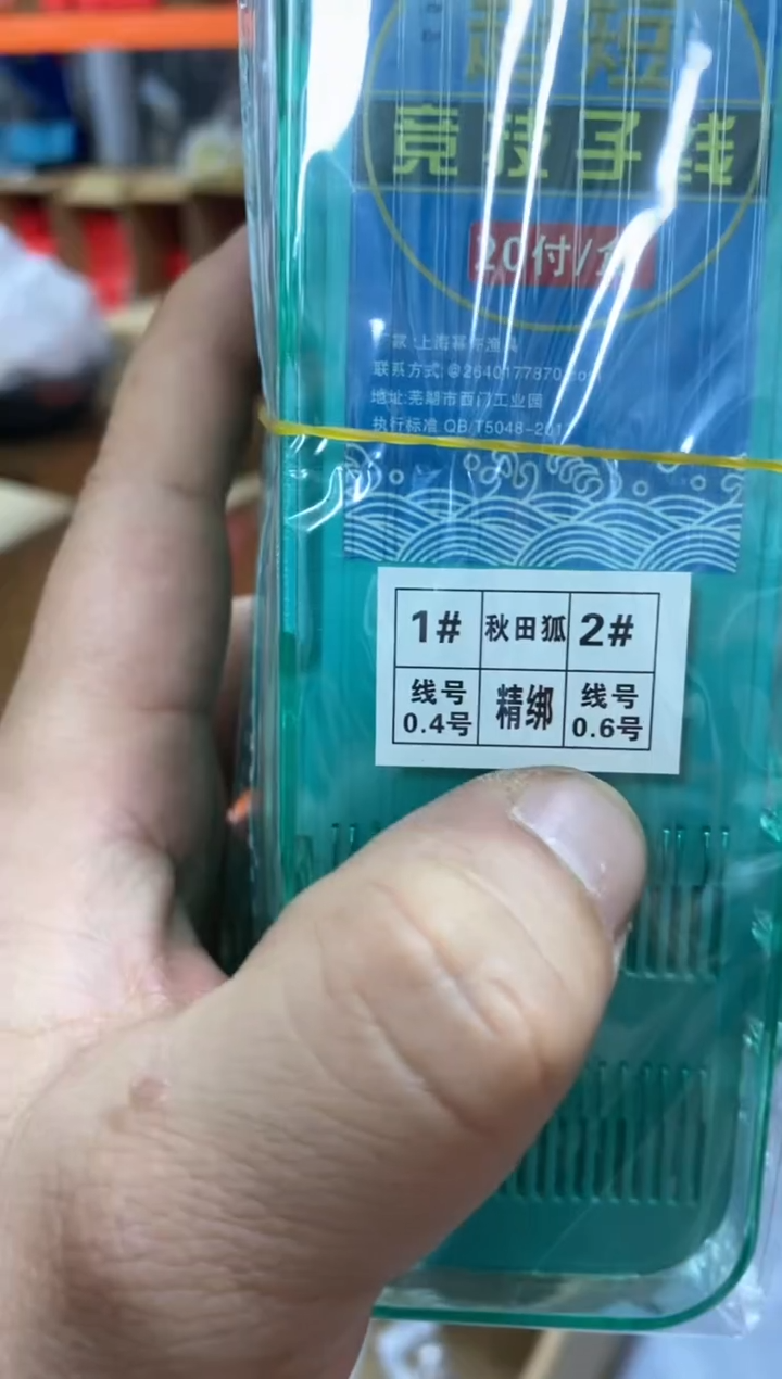 秋田狐1+2到手5盒