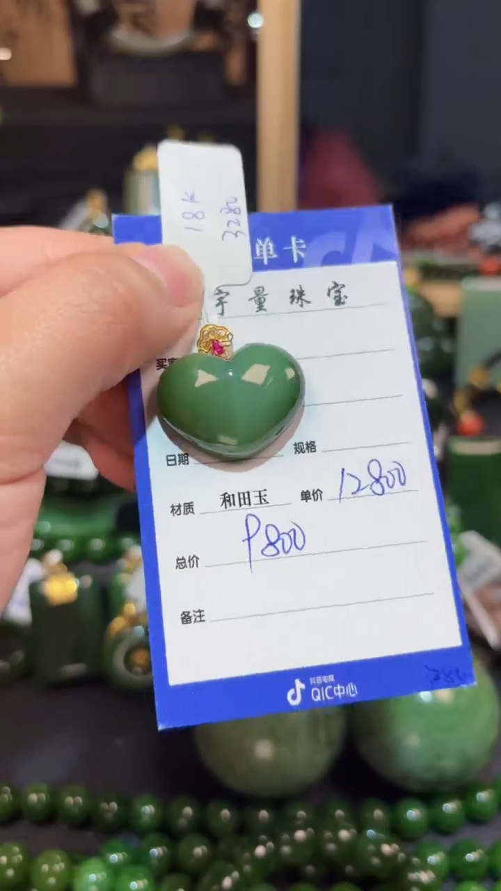 【闪购商品】和田玉（碧玉）吊坠(赠链)18K金镶嵌1