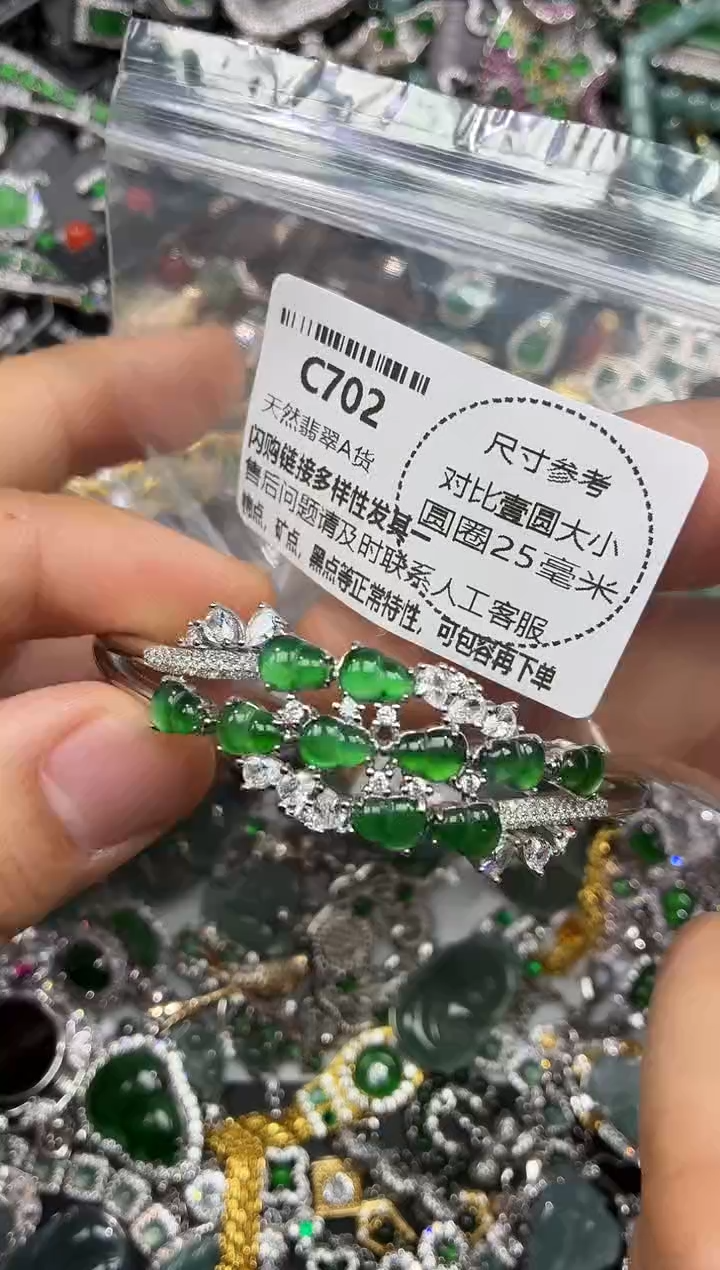 颈饰未镶嵌翡翠C702手镯 基地