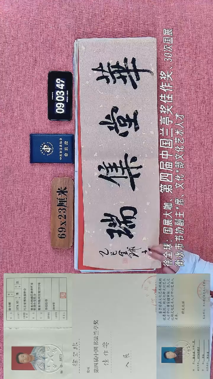 书法10         徐老师书法作品