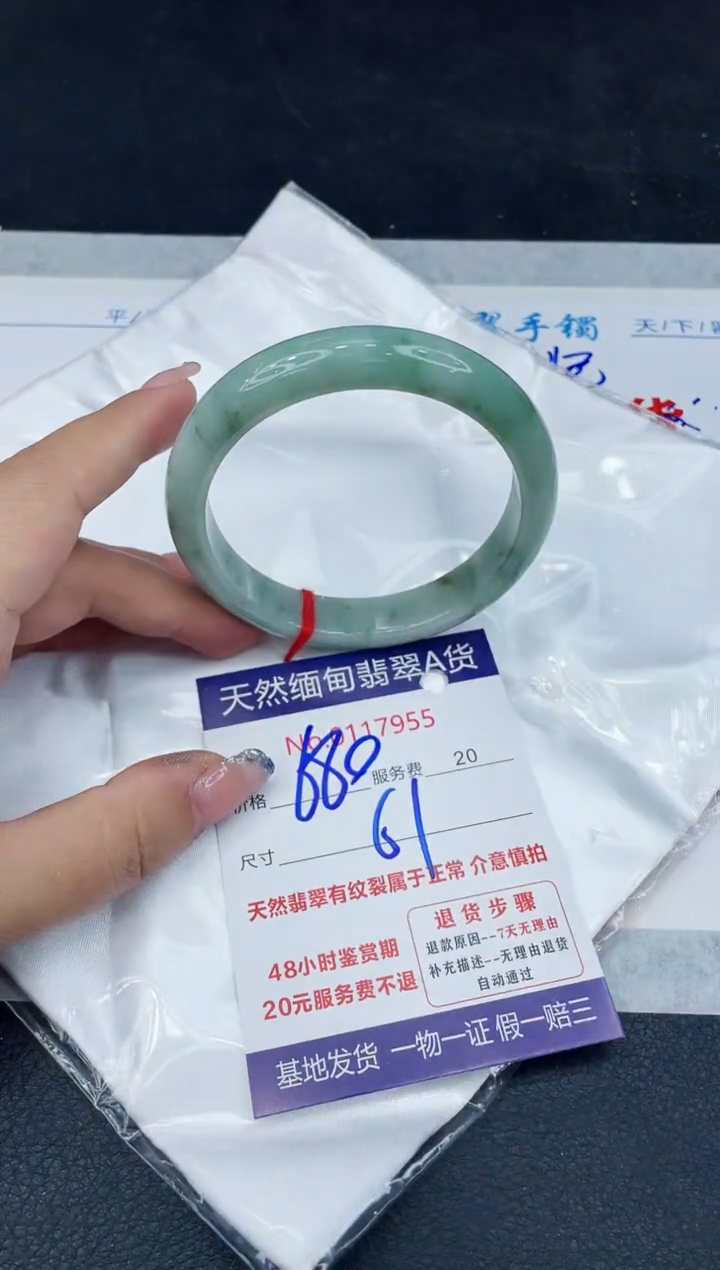 【闪购商品】翡翠手镯未镶嵌888888888888