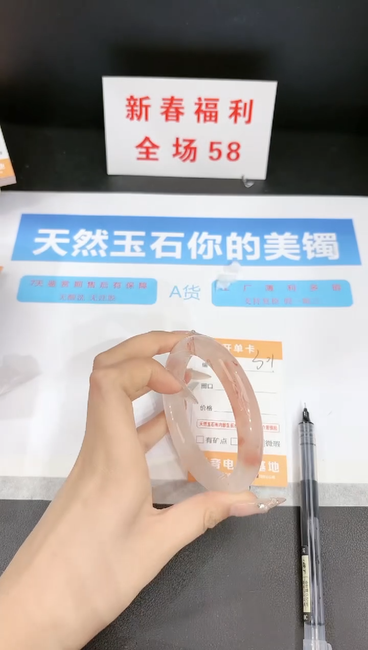 【闪购商品】石英质玉手镯未镶嵌301