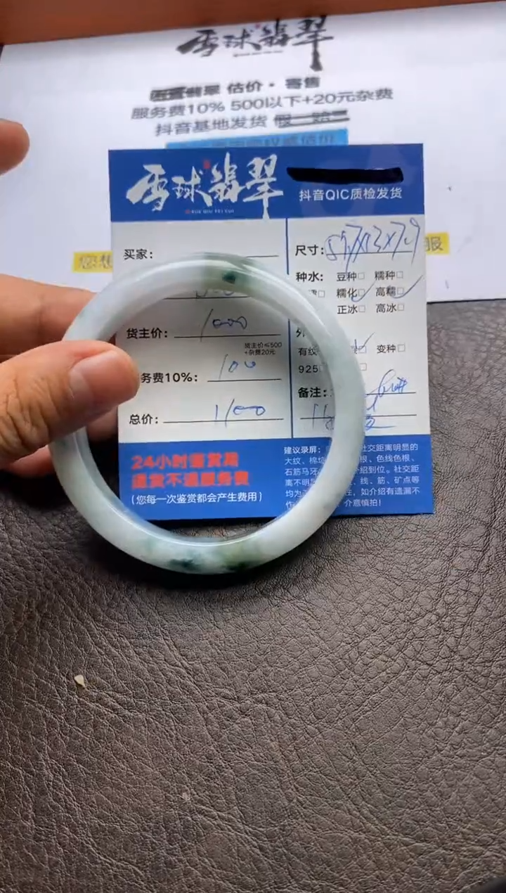 【闪购商品】翡翠手镯未镶嵌129620807