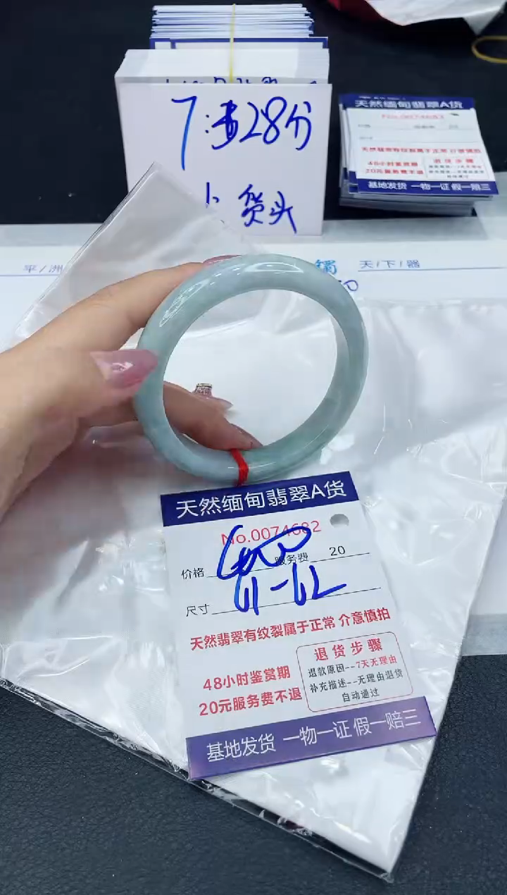 【闪购商品】翡翠手镯未镶嵌6666666666