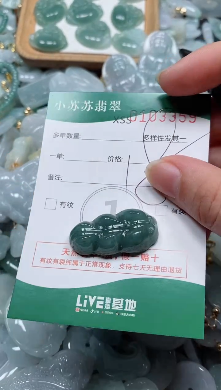 【闪购商品】翡翠颈饰未镶嵌闪购商品0103359