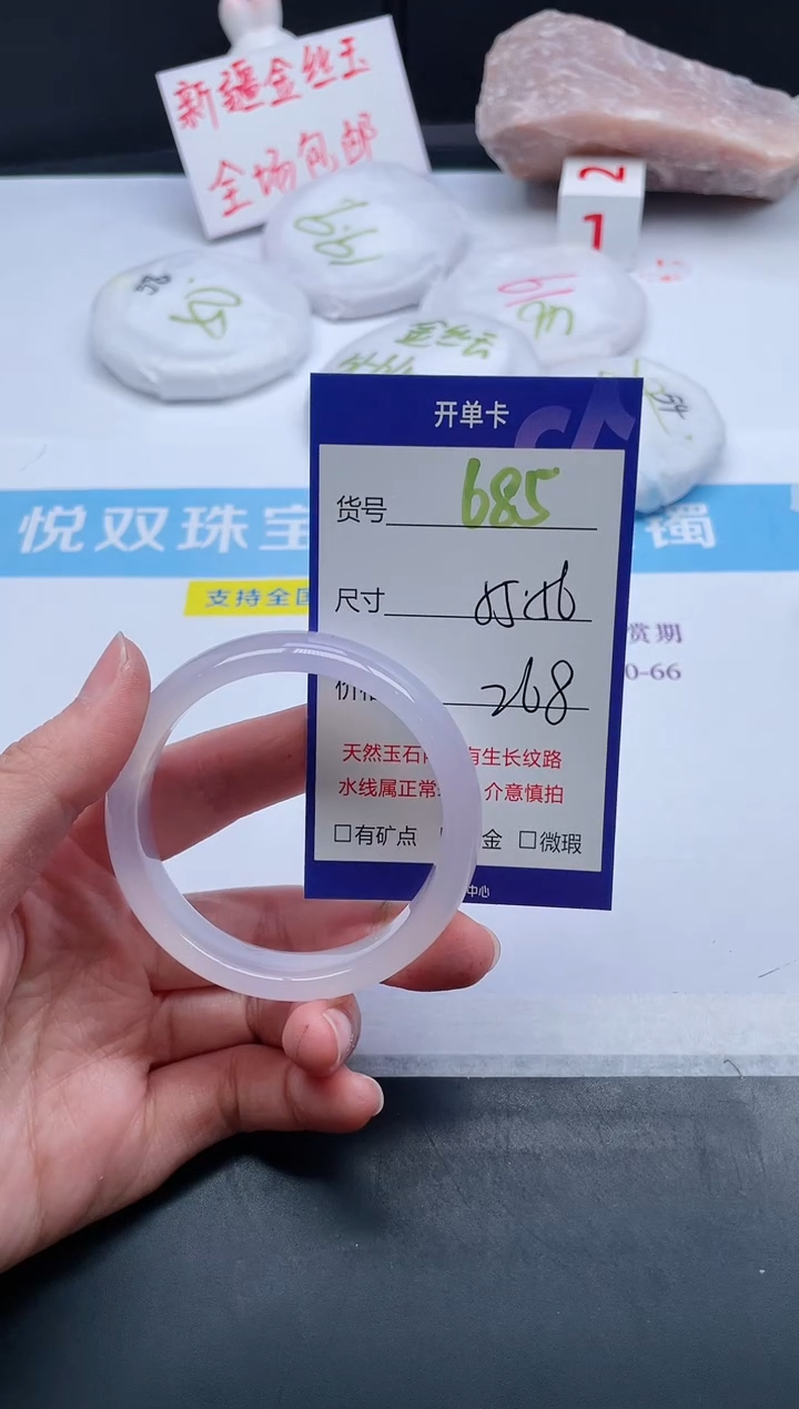 【闪购商品】石英质玉手镯未镶嵌685-56