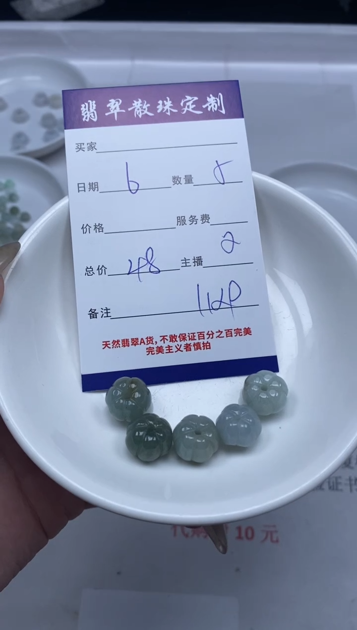 【闪购商品】翡翠颈饰未镶嵌贞城散珠批发DIY