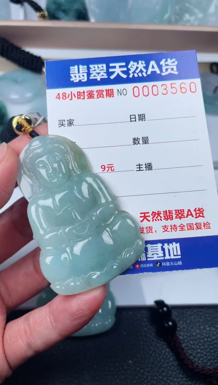 【闪购商品】翡翠颈饰未镶嵌观音