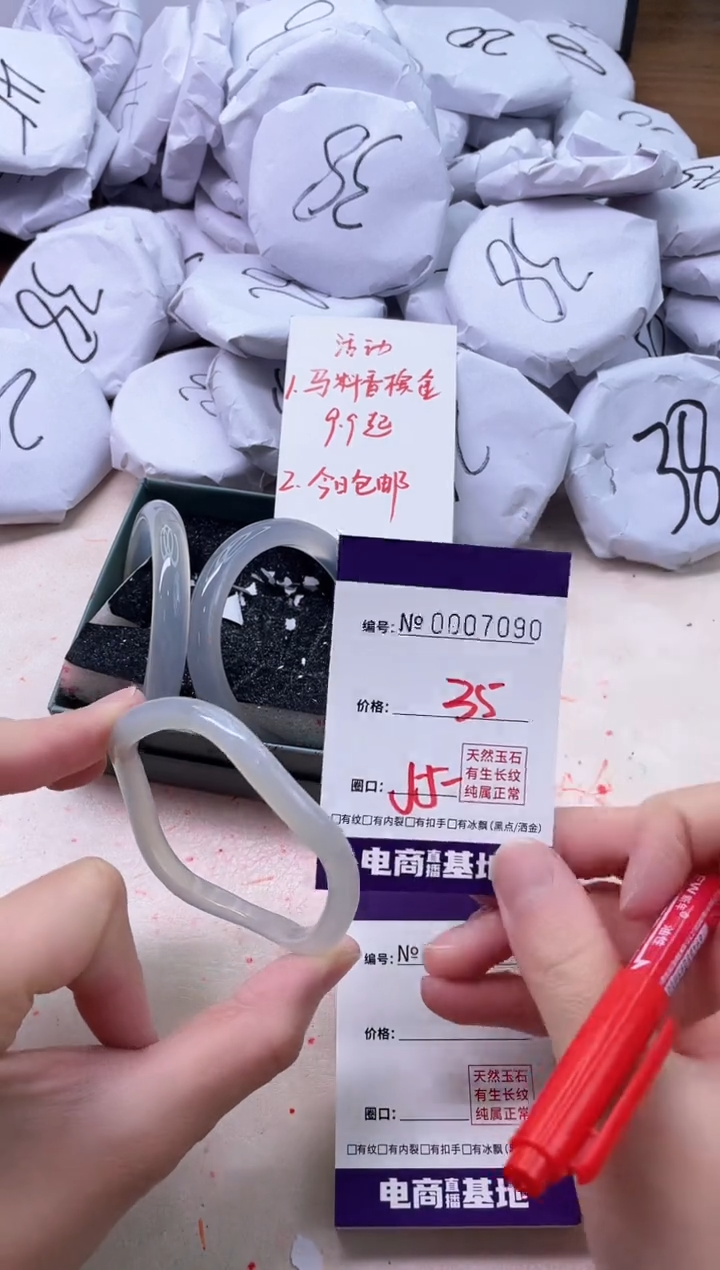 【闪购商品】玛瑙/玉髓手镯未镶嵌7090