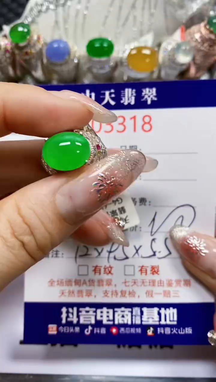 【闪购商品】翡翠戒指未镶嵌未镶嵌3318