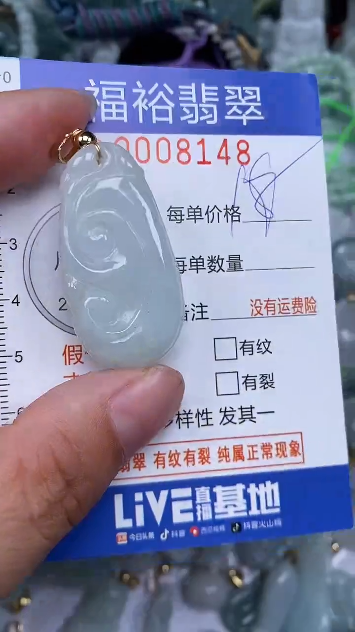 颈饰未镶嵌翡翠...0008148
