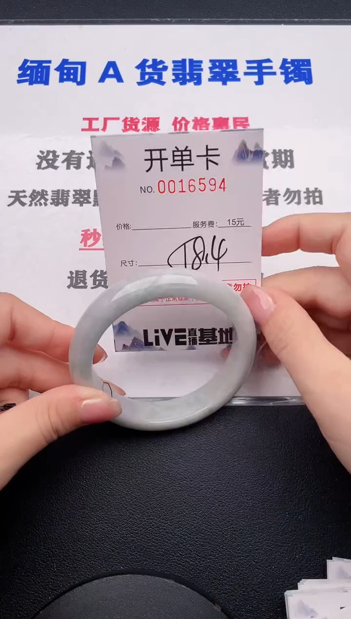 未镶嵌手镯翡翠94