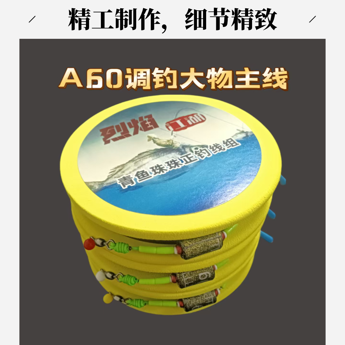 A60原丝鲢鳙草鱼青鱼珠珠线组钓鱼线组青鱼主线大物大物线组主线