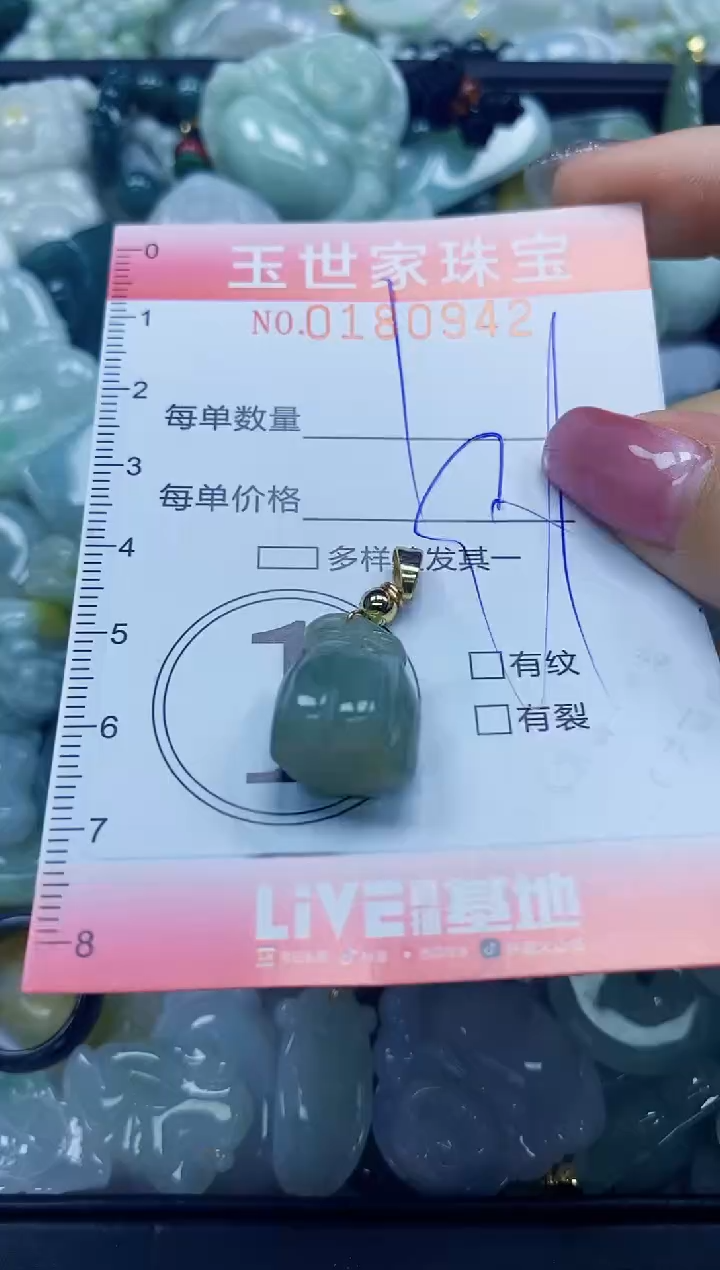 【闪购商品】翡翠颈饰未镶嵌闪购0180942