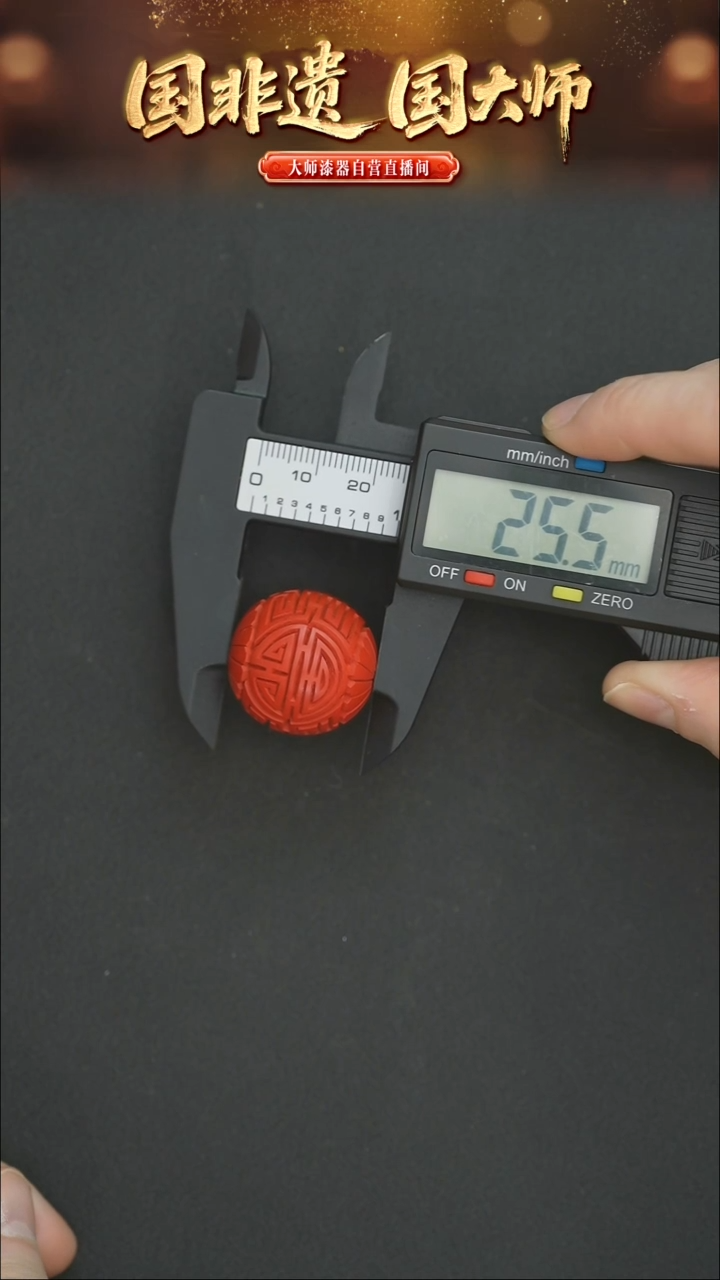  非遗技艺 雕漆福寿珠单珠