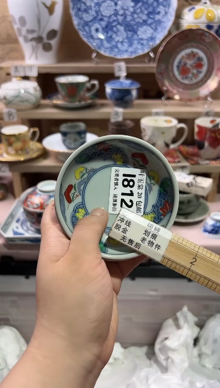 瓷片           I812