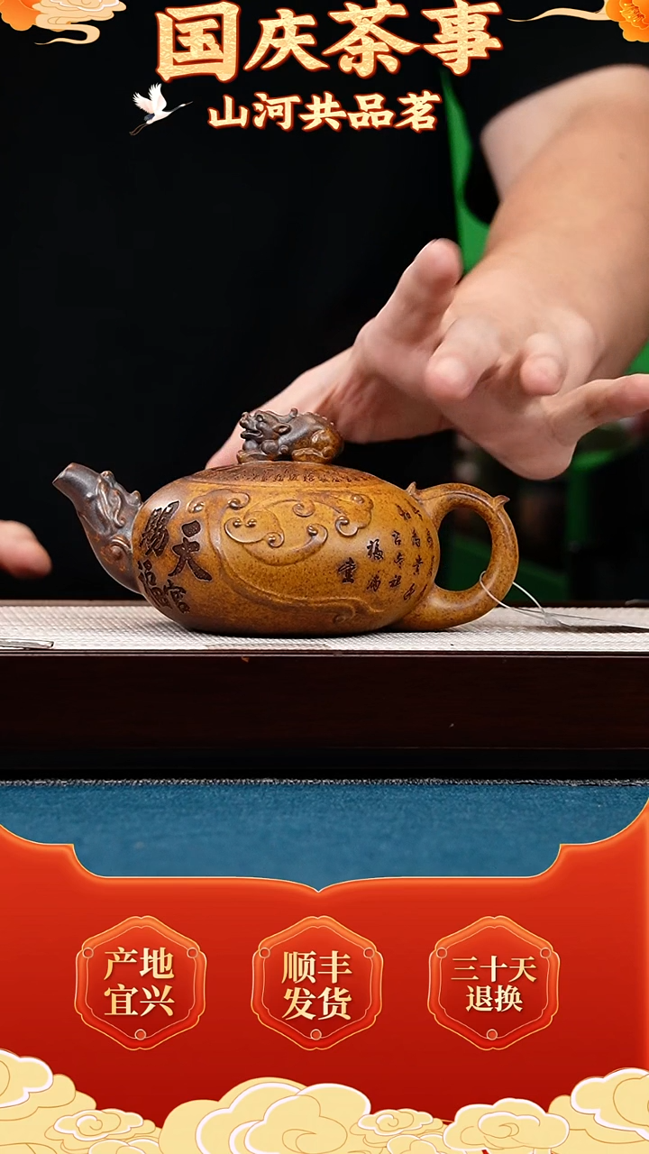茶壶紫砂龙骨金砂 天官赐福
