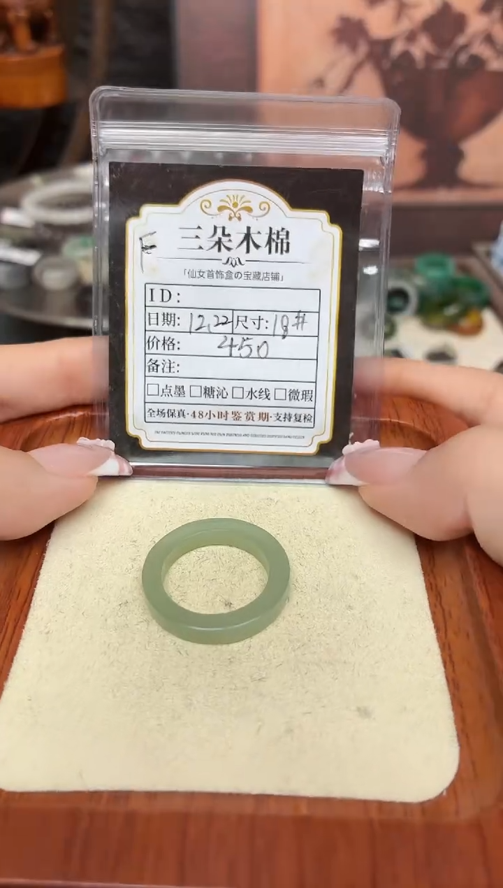 未镶嵌戒圈和田玉只***?18号