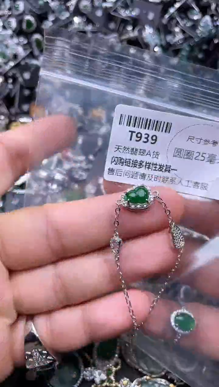 【闪购商品】翡翠颈饰未镶嵌T939手链