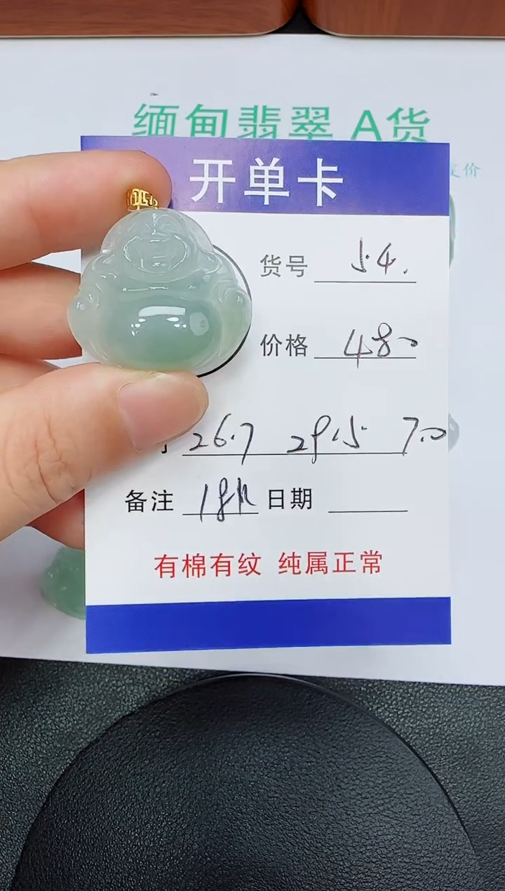 吊坠(赠链)18K金镶嵌翡翠54