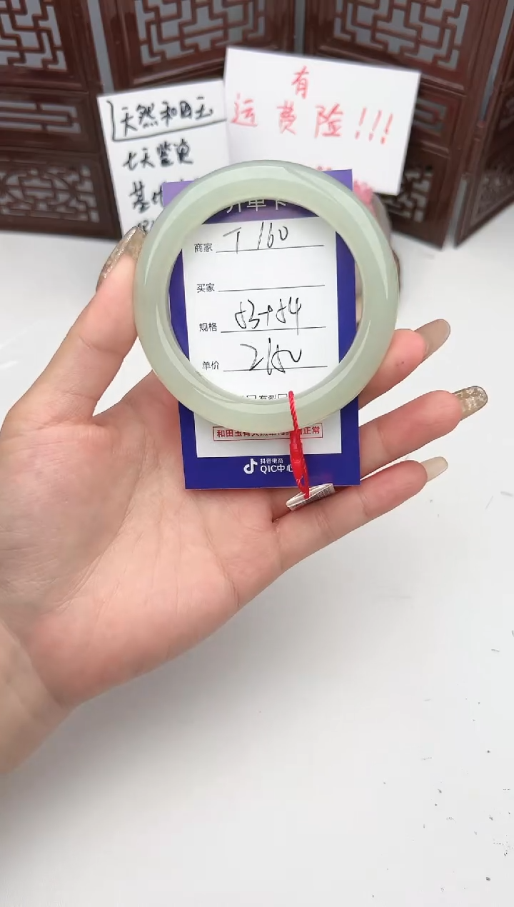【闪购商品】和田玉手镯未镶嵌微色差T160