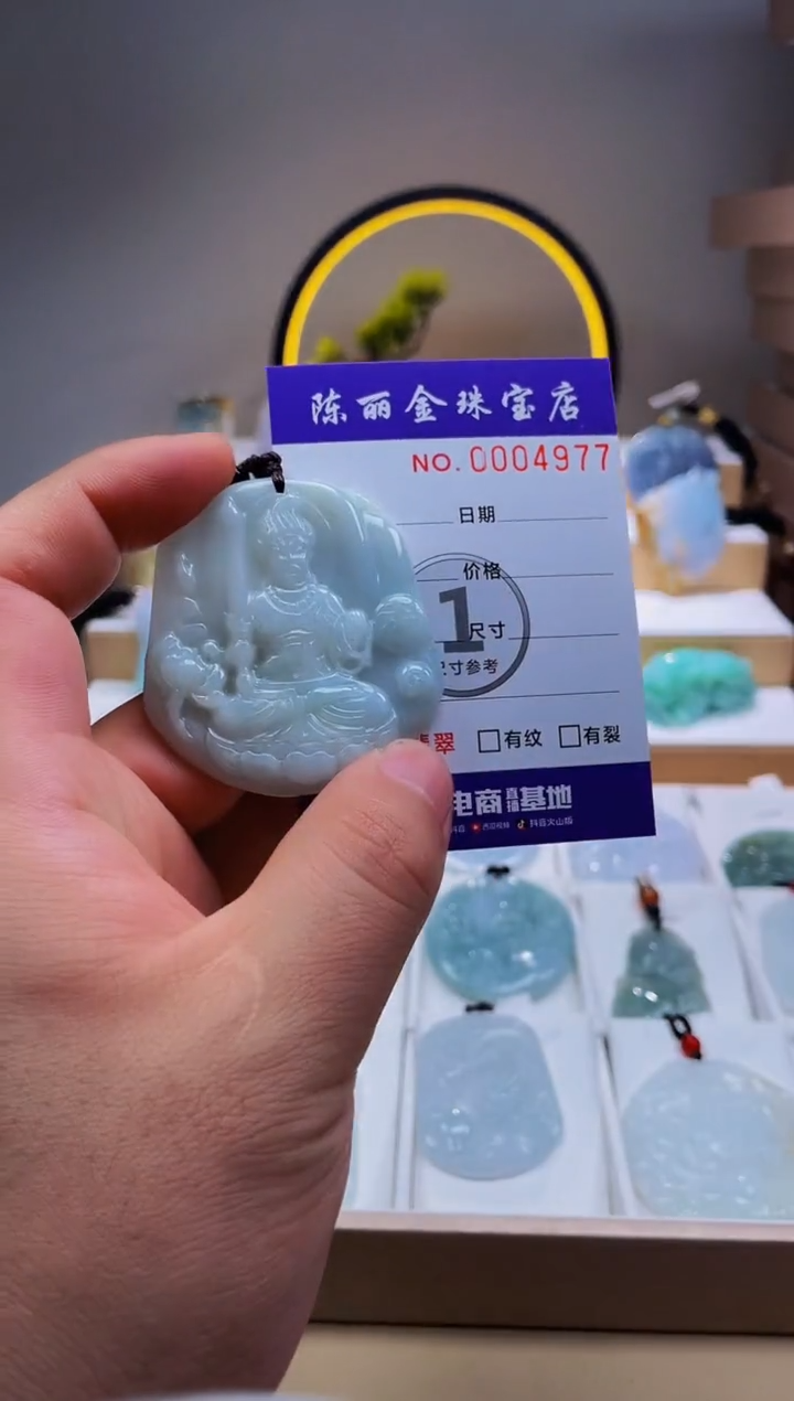 翡翠未镶嵌颈饰柒哥珠宝闪购商品20250416
