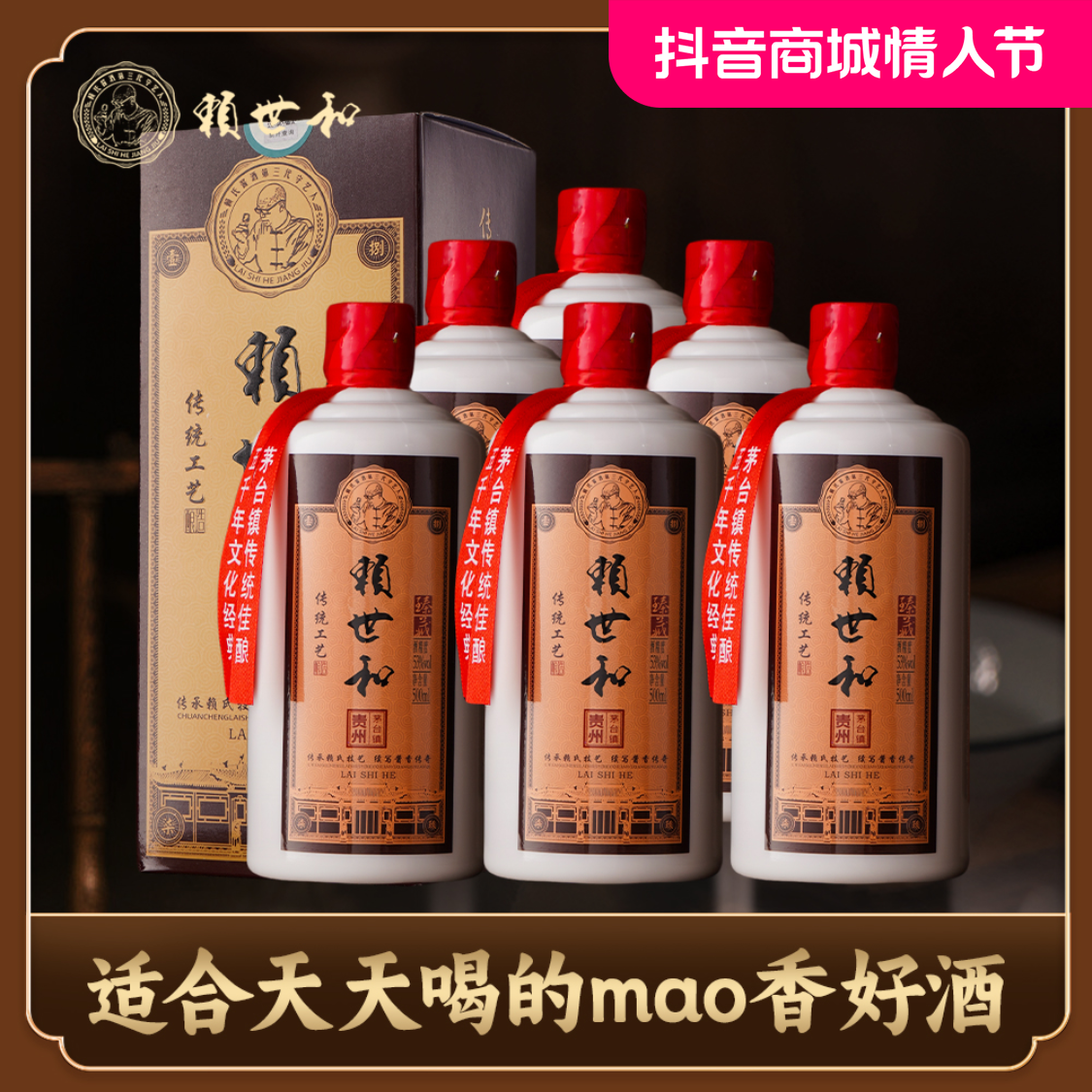 赖世和臻藏酱香酒赖氏酱香型白酒53度纯粮食酒大坤沙白酒一箱53度