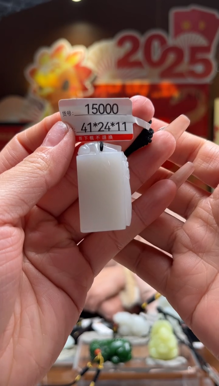 【闪购商品】和田玉吊坠未镶嵌1