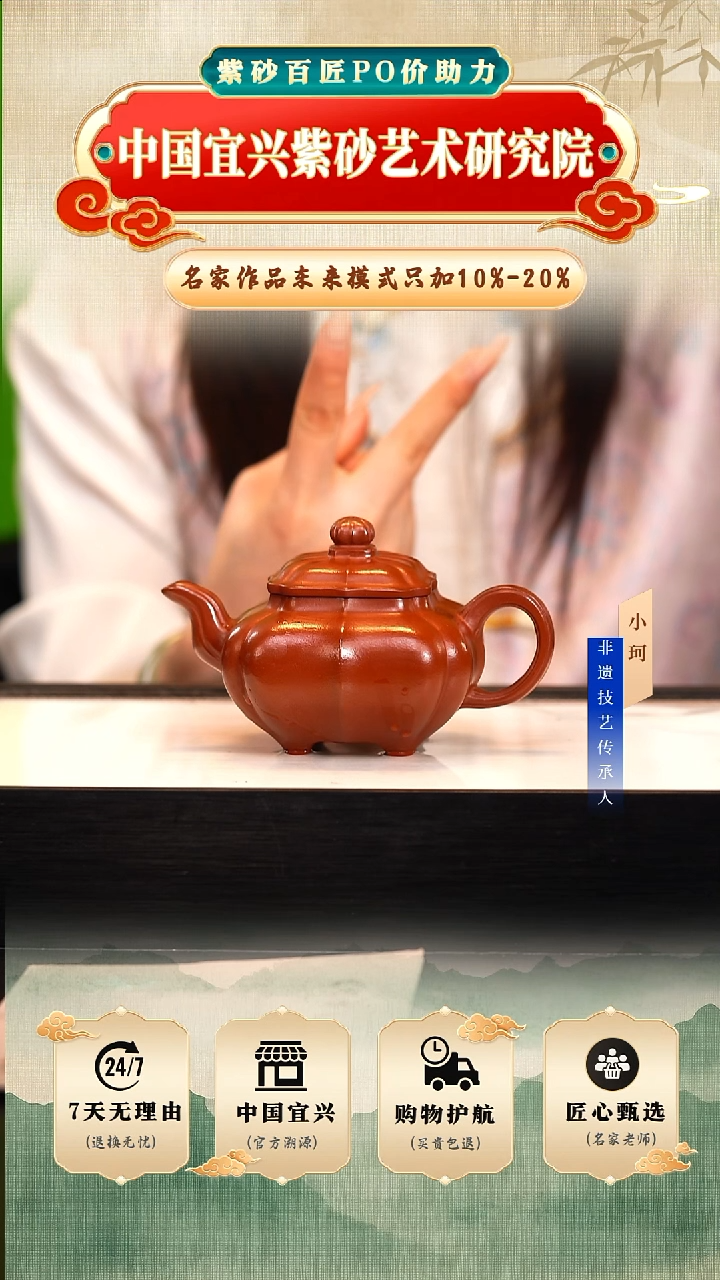 茶壶紫砂大红袍240cc左右 陶茶文化 