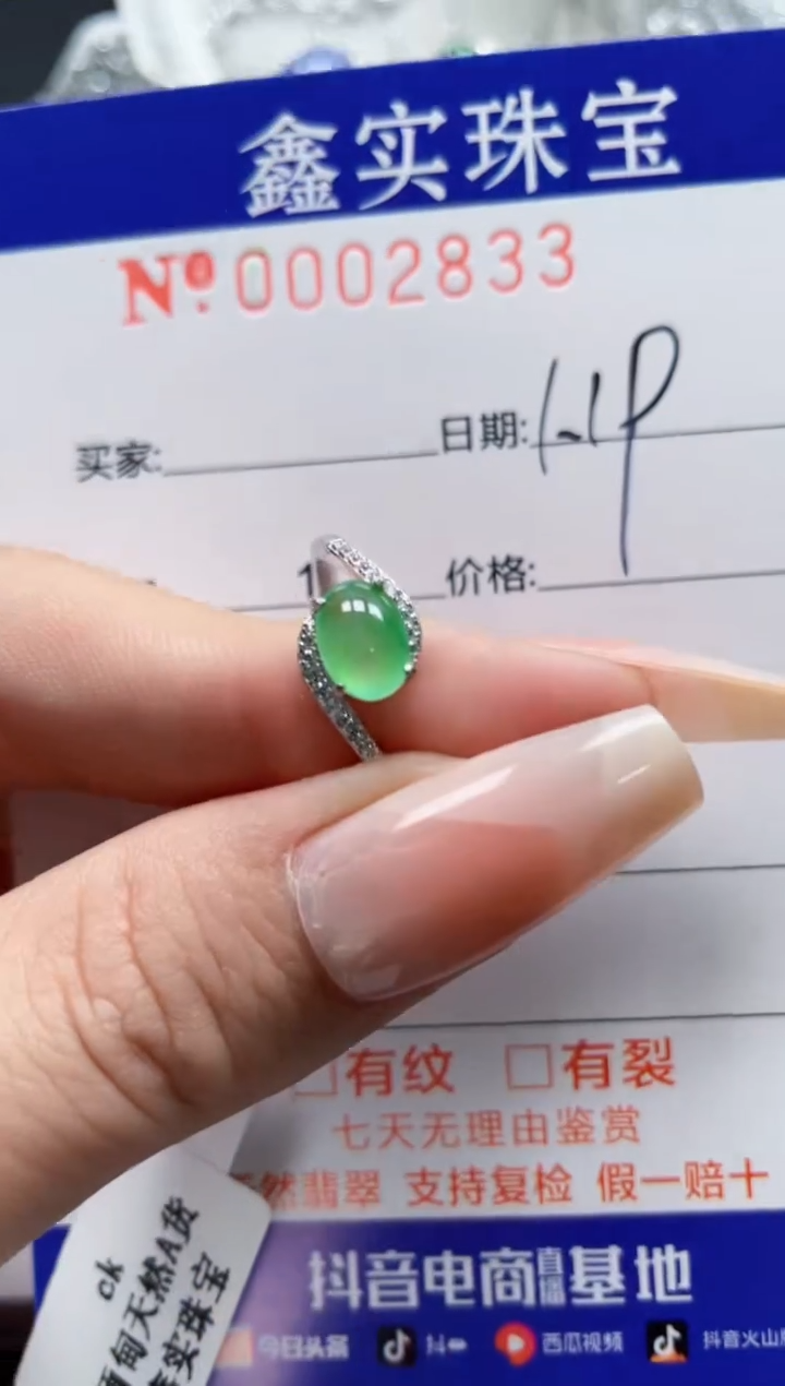 【闪购商品】翡翠戒指银S925镶嵌2833