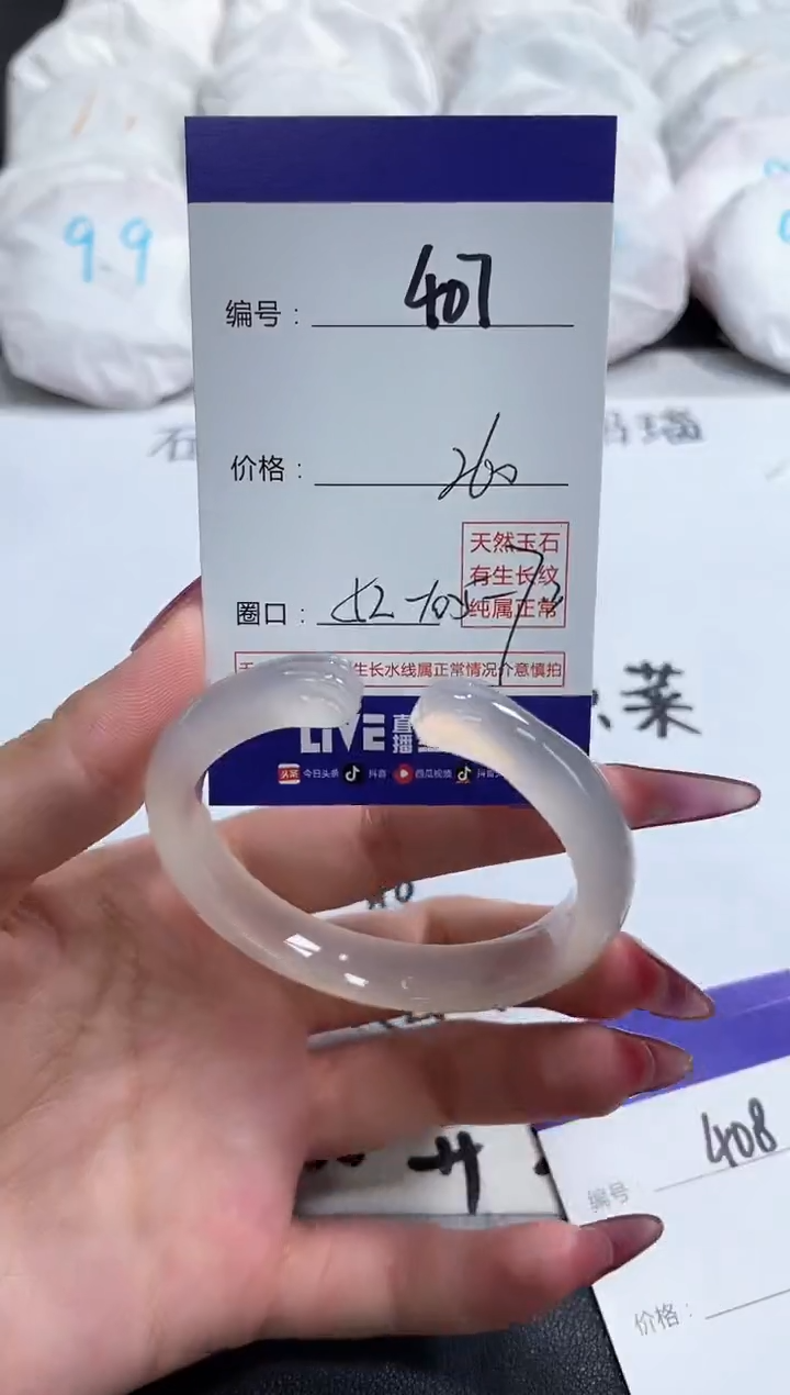 【闪购商品】玛瑙/玉髓手镯未镶嵌407