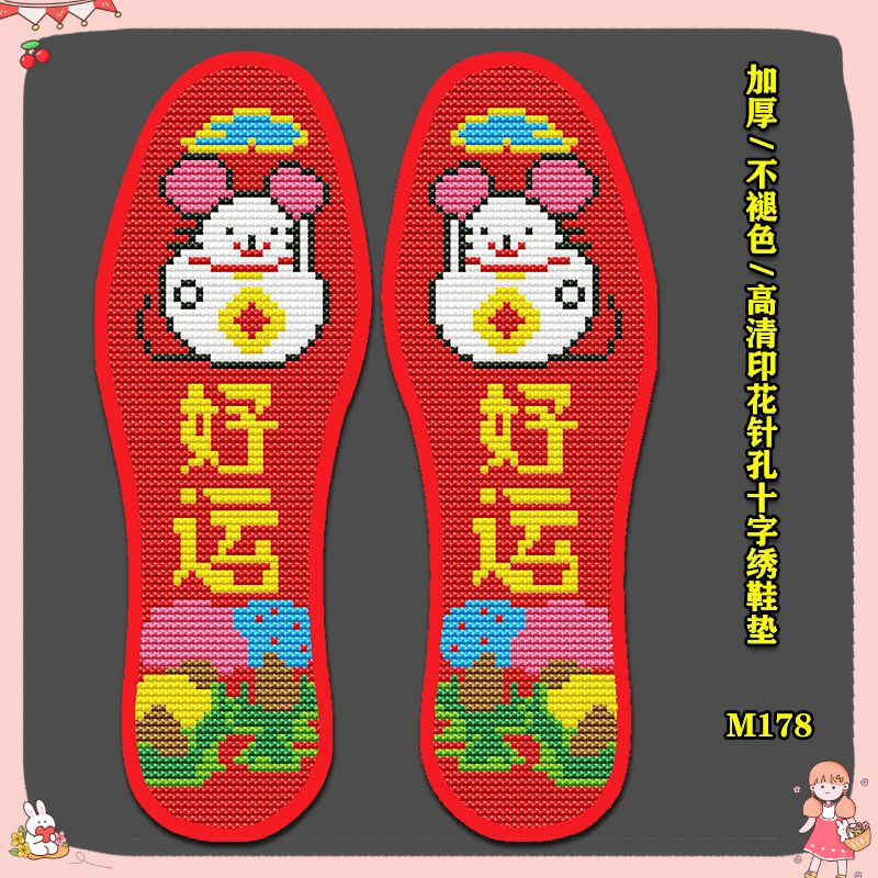 新款包邮透气舒适吸汗加厚纯手工半成品针孔刺绣十字绣鞋垫自己绣