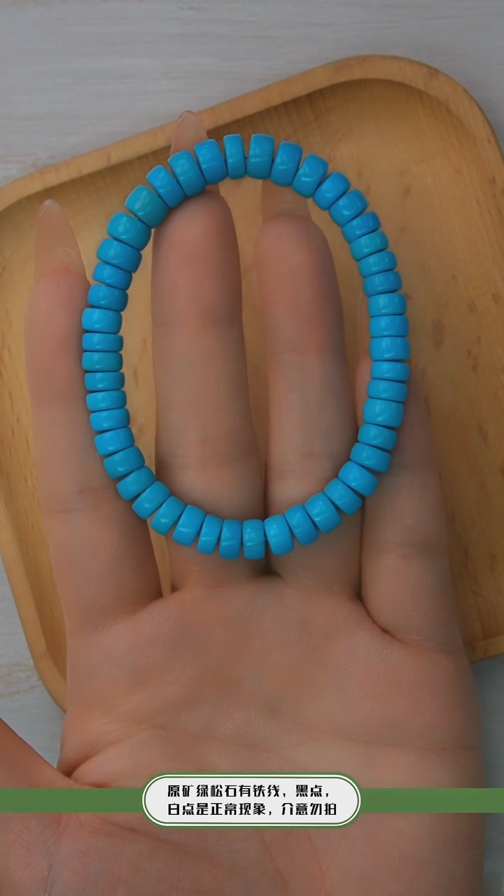 【闪购商品】绿松石手串未镶嵌发货一件