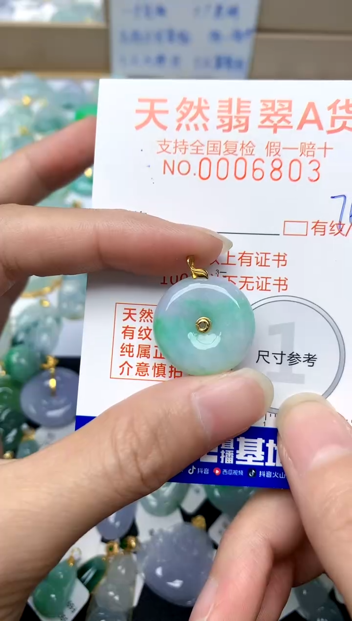 【闪购商品】翡翠颈饰18K金镶嵌76天然A货翡翠