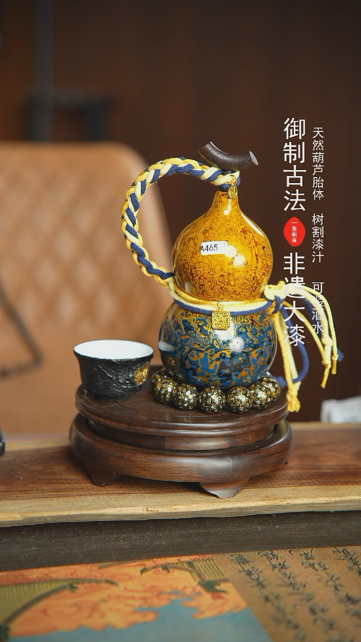 【闪购商品】E465号璐璐精选600ml左右大漆葫芦